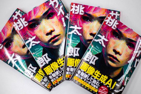 Ecco il primo Manga disegnato da un’intelligenza artificiale
